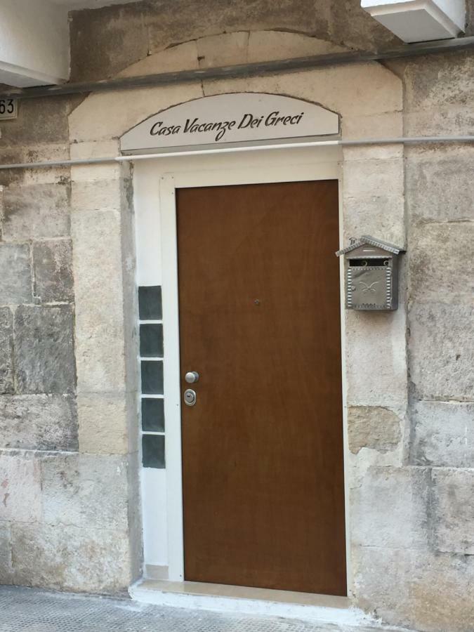 Casa Vacanza Dei Greci บาร์เลตตา ภายนอก รูปภาพ